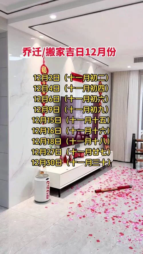 搬家几月份搬家好_1
