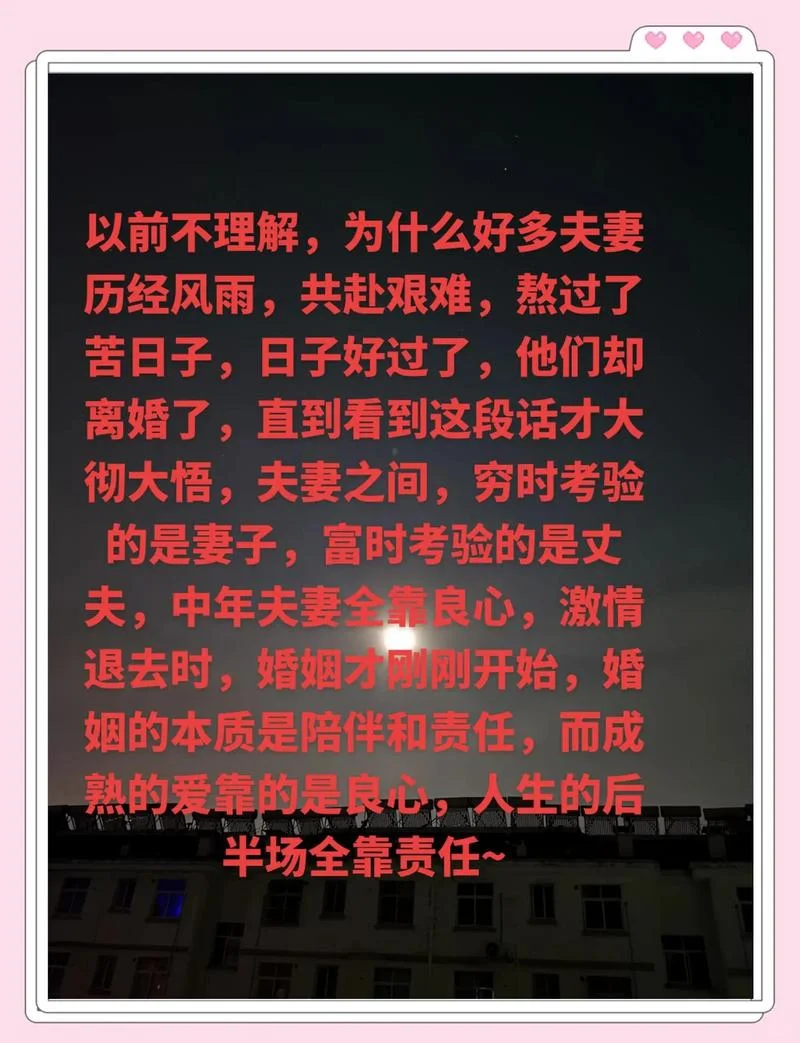 出轨的婚姻感悟-出轨婚姻感悟
