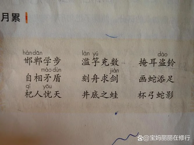 表现历史故事的四字词语有哪些-表现历史故事的四字词语