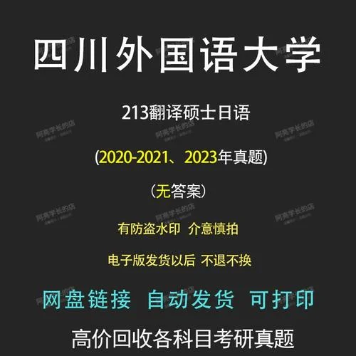 日语翻译硕士考研网-日翻硕士考研网
