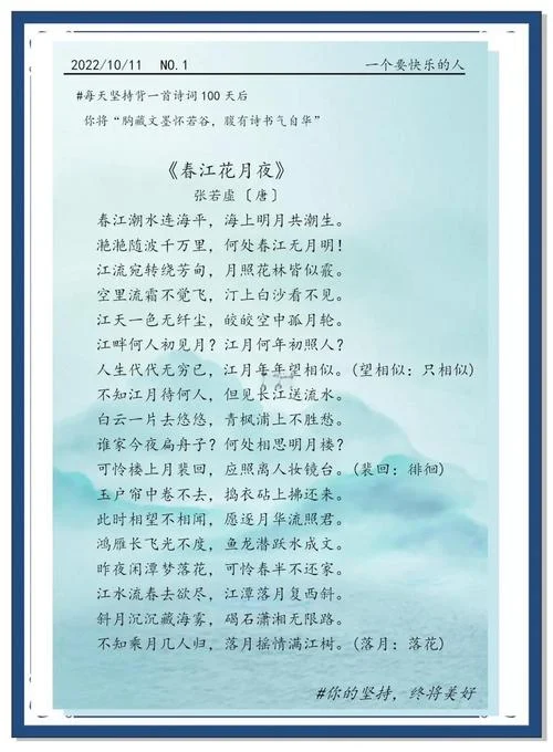 春江花月夜是谁写的诗_2