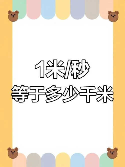 35000米是多少千米_1
