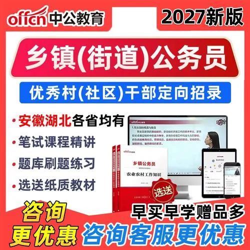 街道公务员怎么报考-街道公务员报考指南