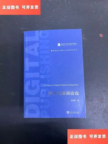武汉大学考研数字出版_1