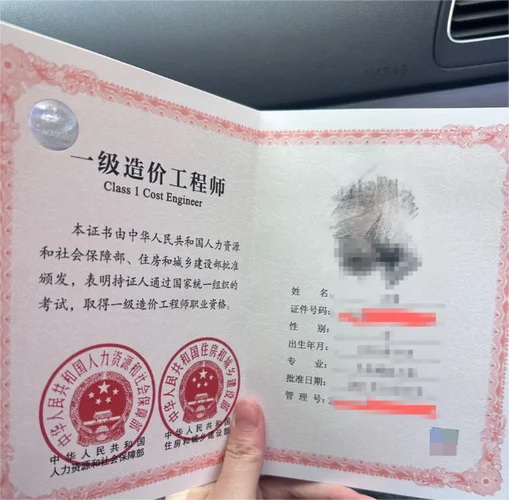 一级造价师证书_1