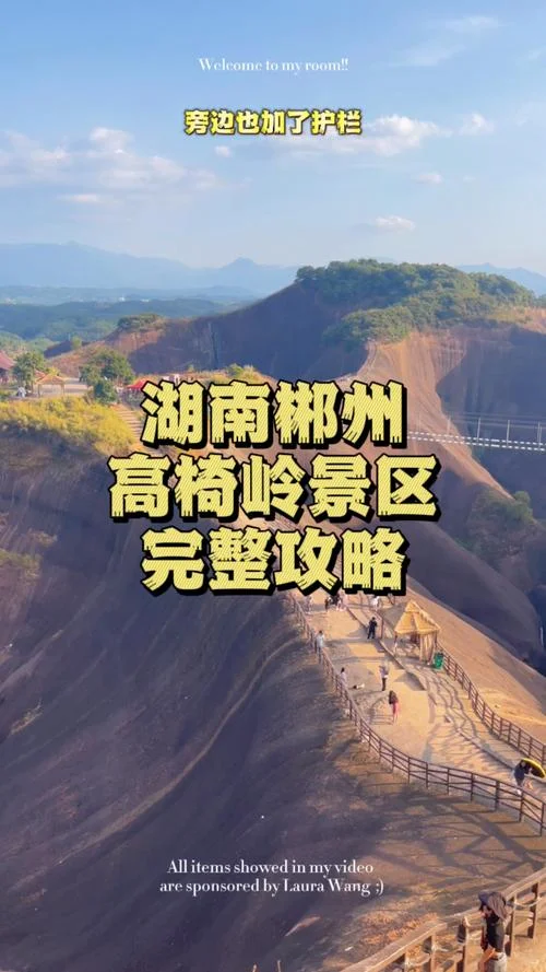 湖南郴州旅游景点_2