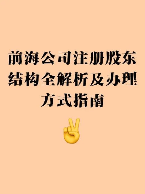 前海注册公司有什么好处-前海注册公司有何好处