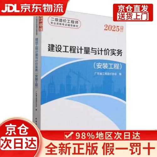 工程造价师书籍-工程造价师必读