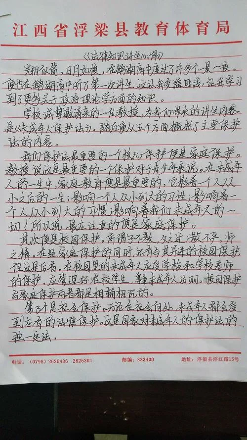 讲座心得体会800字_2