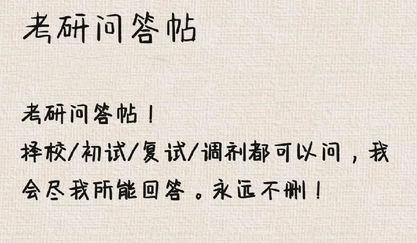 跨考考研欺骗了我_1