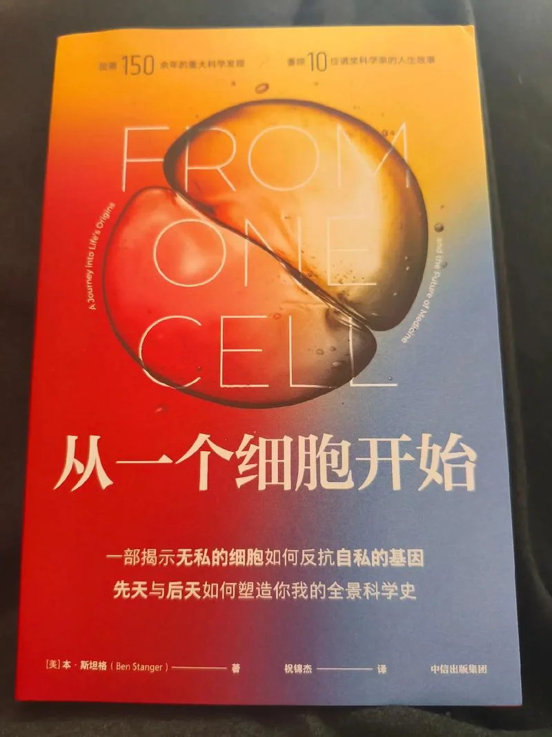 基因论是谁写的_2