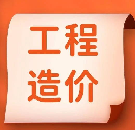 工程造价师前景-造价师前景广阔