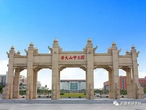 中山大学口腔考研难不_1