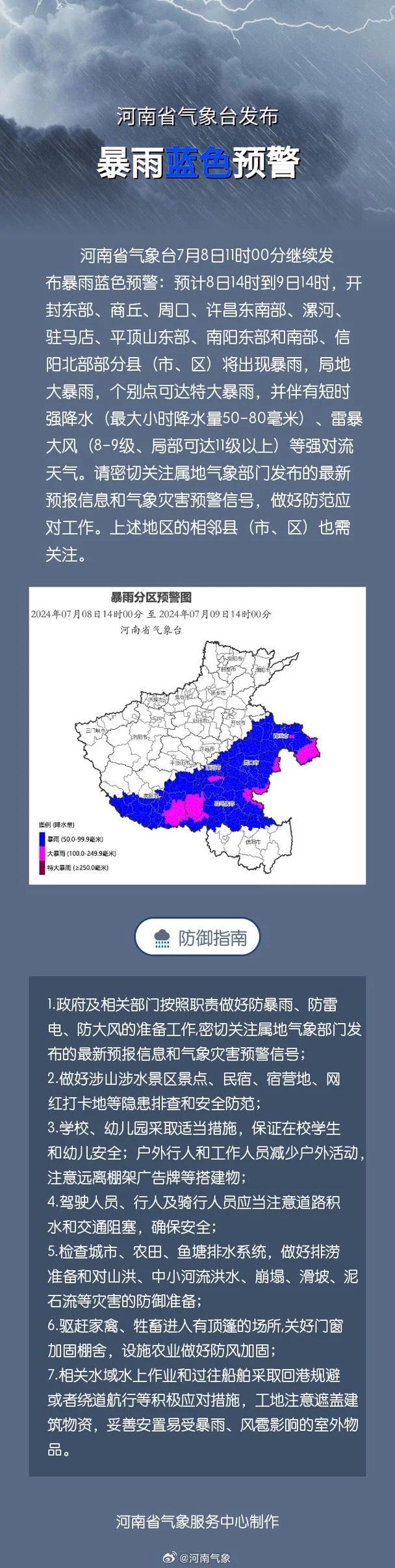 2020年历史天气郑州_1