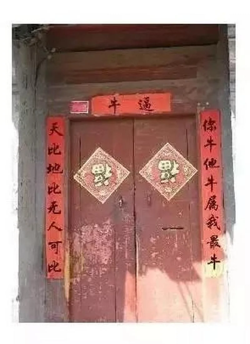 史上最牛搞笑对联-史上最强爆笑对联