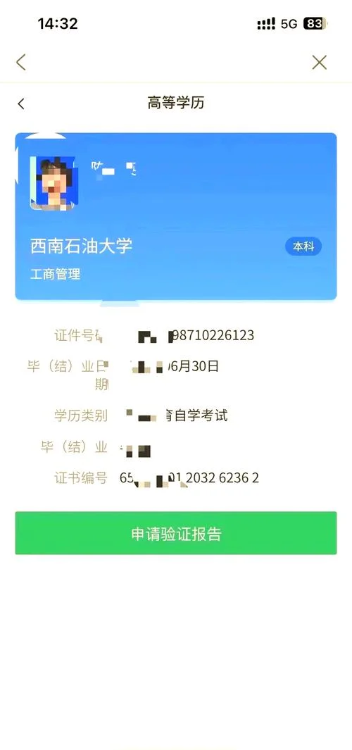 自考成绩查询网站入口-自考成绩查询入口