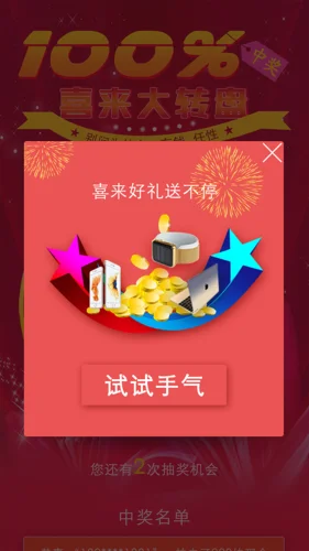 什么是微信h5_2