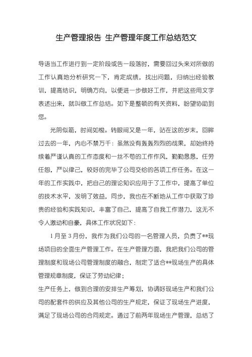 汇报工作说结果的感悟_2
