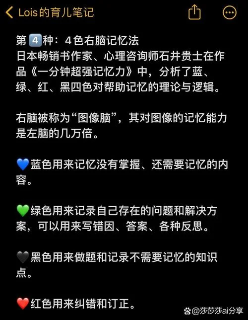 有意识记忆又叫什么_2