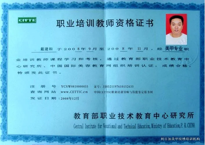艺术资格证书查询平台_2