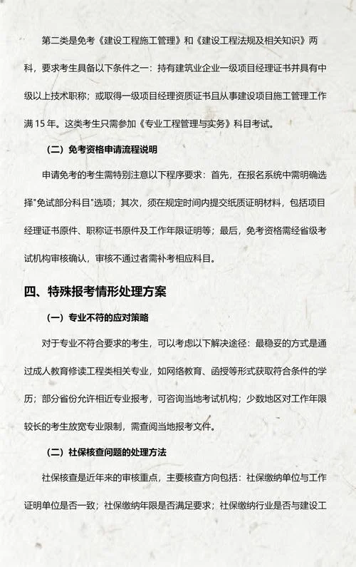 二级证建造师报名-二级建造师报名