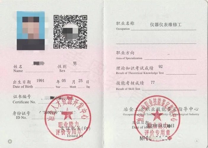 医疗仪器维修证书查询_2