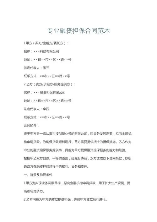 创业贷款担保人要求-创业贷款担保人要求