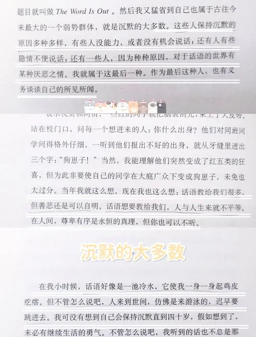 沉默的大多数作者是谁_1