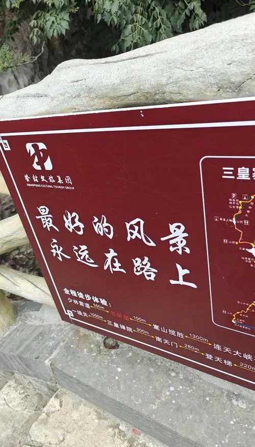 报团郑州少林寺一日游_2