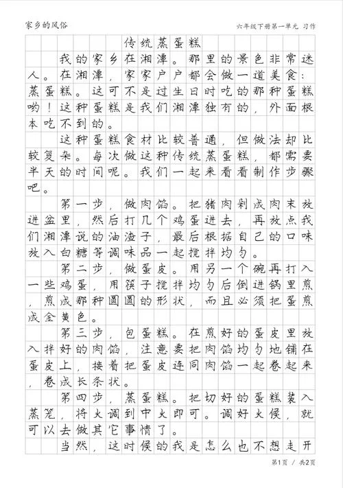 故乡的食物读后感受-故乡食物读后感受