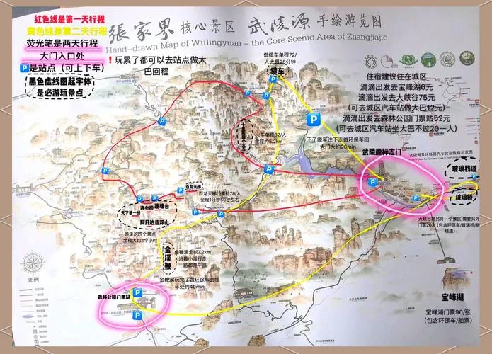 长沙张家界景点分布图_1