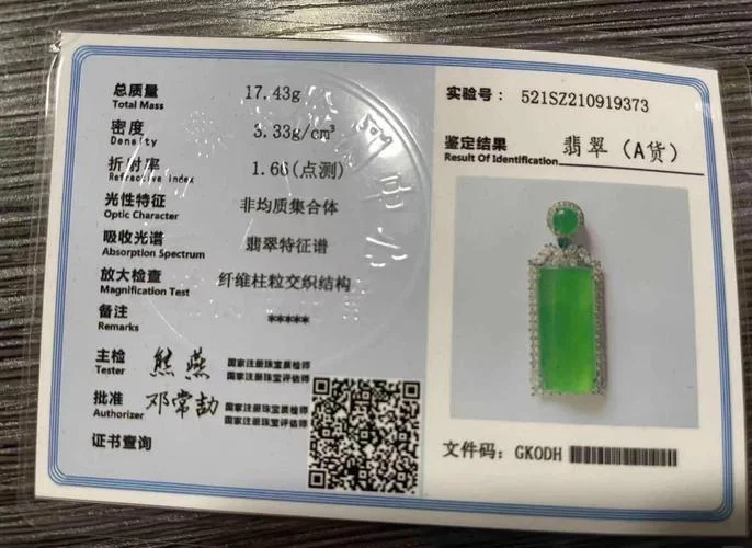 翡翠手镯证书编号查询-翡翠手镯证书编号查询