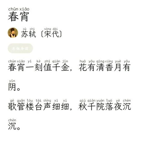 花有清香月有阴上一句_1