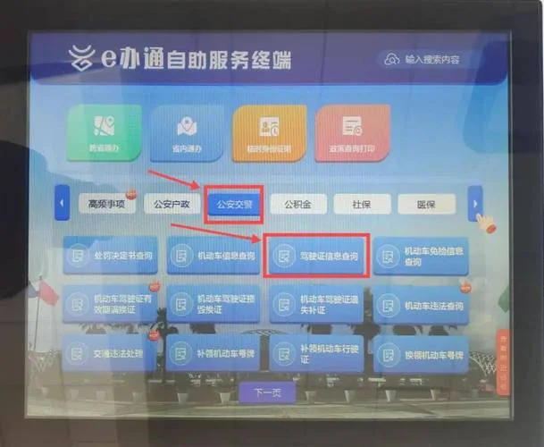 身份证号一键查询所有证书_1
