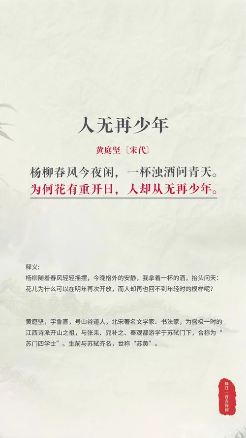 谁人年少不轻狂出处_1