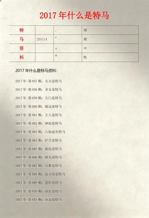 今晚买什么特马数_1