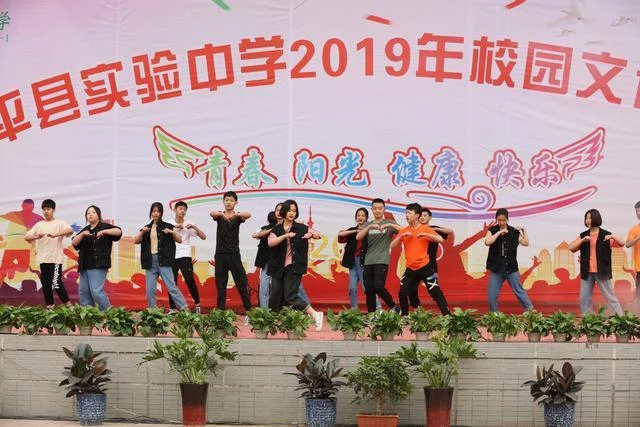 陕西省富平县实验中学_2