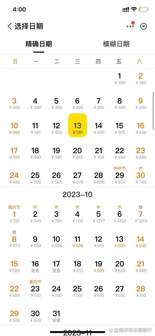 历史机票价格-历史航班票价