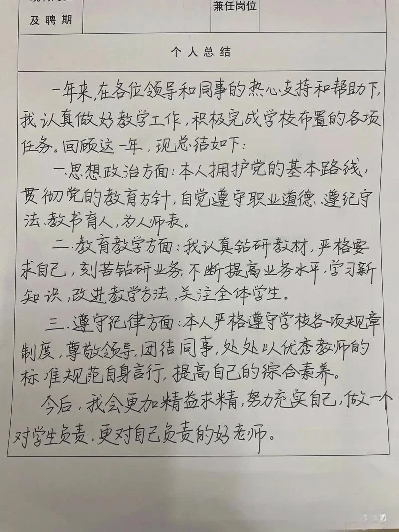 教师随笔感悟点滴_2