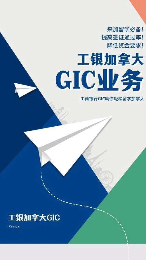加拿大初中留学保证金_2