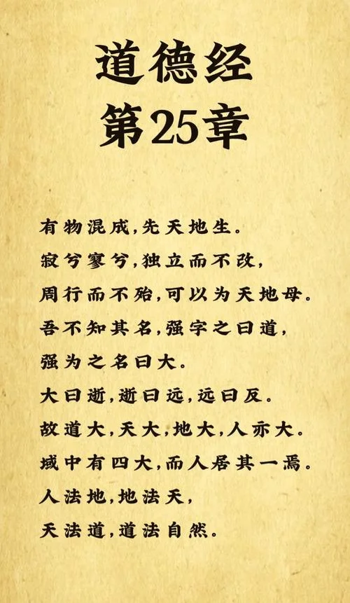 道德经感悟心得体会_1