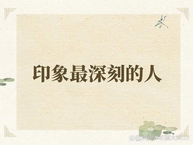 有的人是谁写的_1