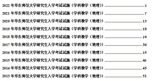 考研真题2022_2