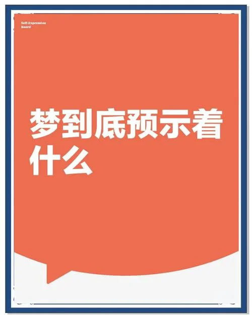 做梦中梦运气会变坏吗_2
