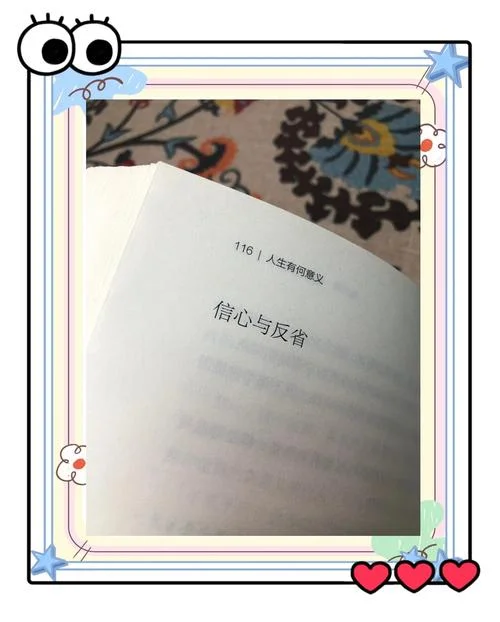感悟的意思是不是感觉_1