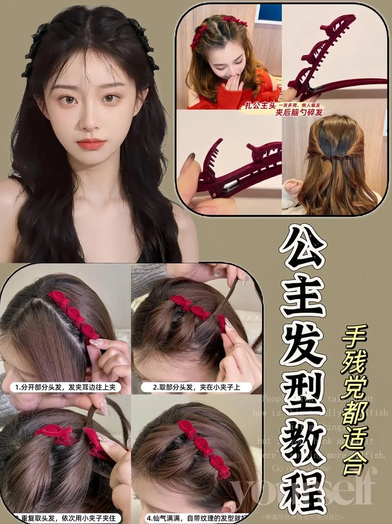 卷头发的夹子怎么用_2
