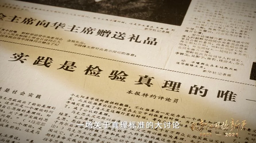 历史转折中的邓小平电视剧_2