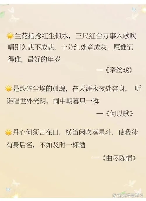千千阙歌的文案_1