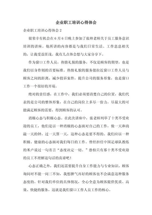 培训公司简介怎么写-简介写法指南