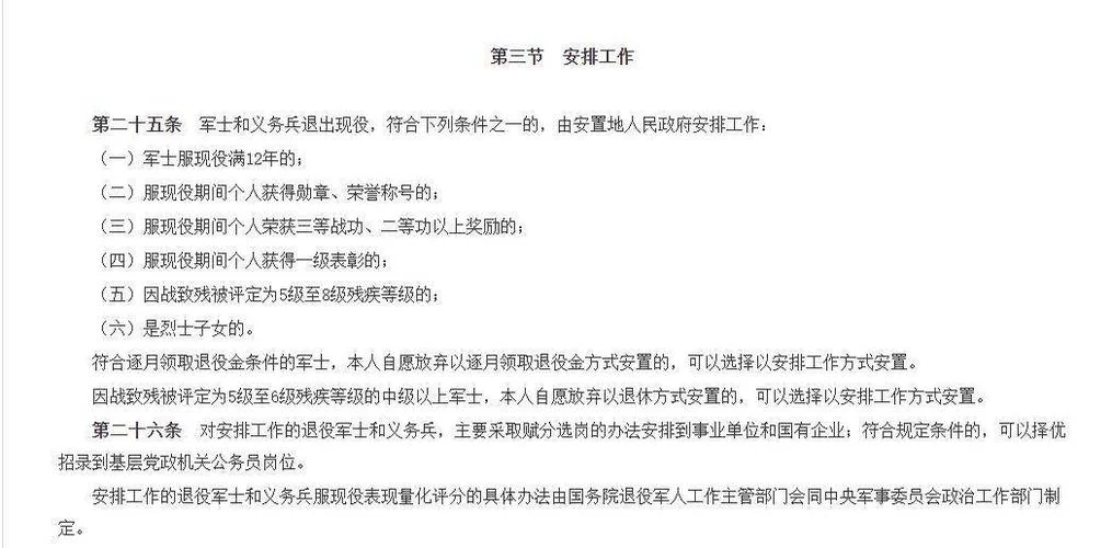 军官服役条例历史-军官服役条例沿革